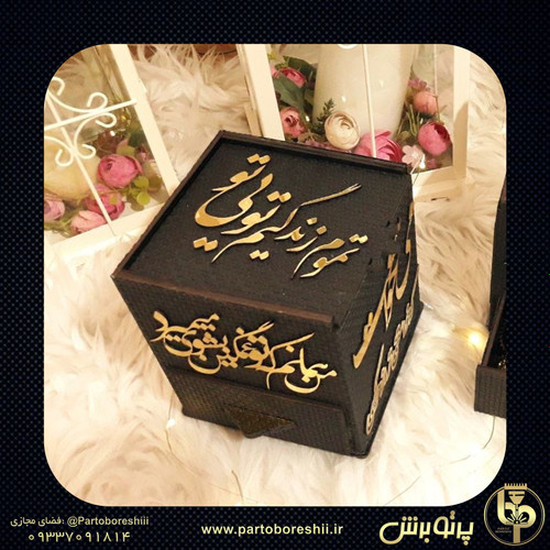 جعبه سوپرایز