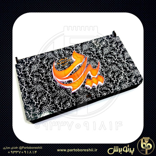 جعبه روز پدر